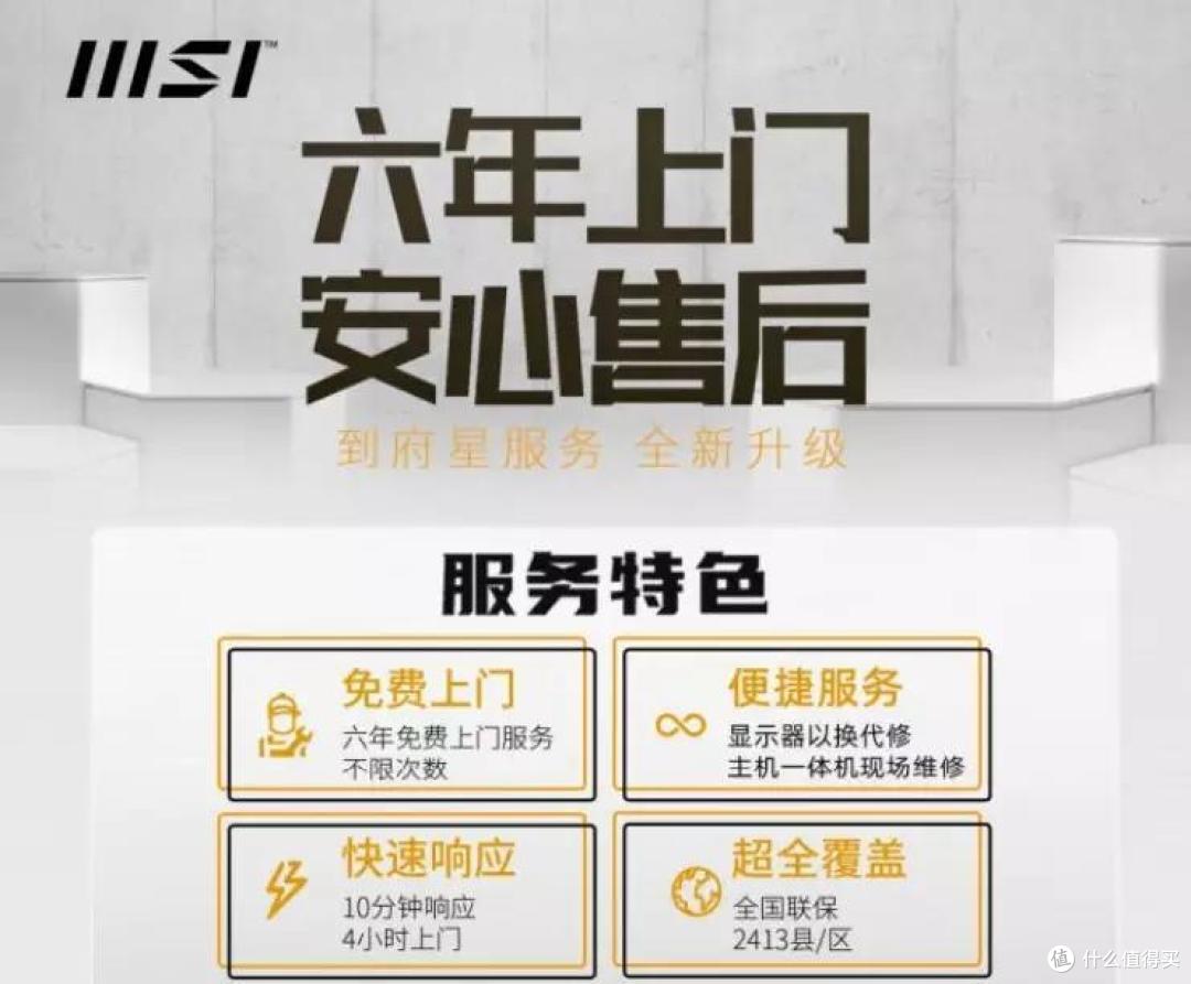 六年免费上门，坏了就换不耽误使用，微星这款商用显示器秒杀竞品？
