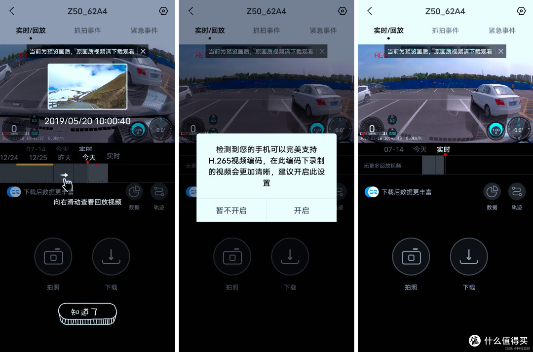 画质超清晰的行车记录仪，配置确实很强，盯盯拍Z50上手