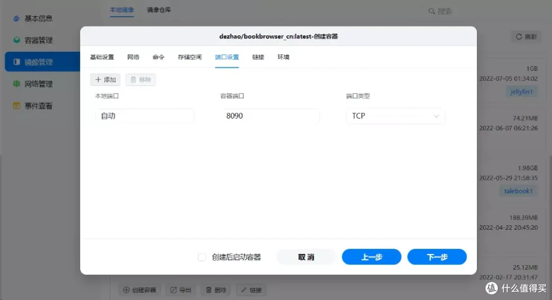 7款神级Docker，好玩全家桶丨绿联NAS搭电子书库、漫画库、影音下载全搞定