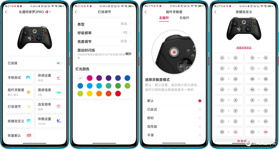 北通阿修罗2Pro多模版体验测评