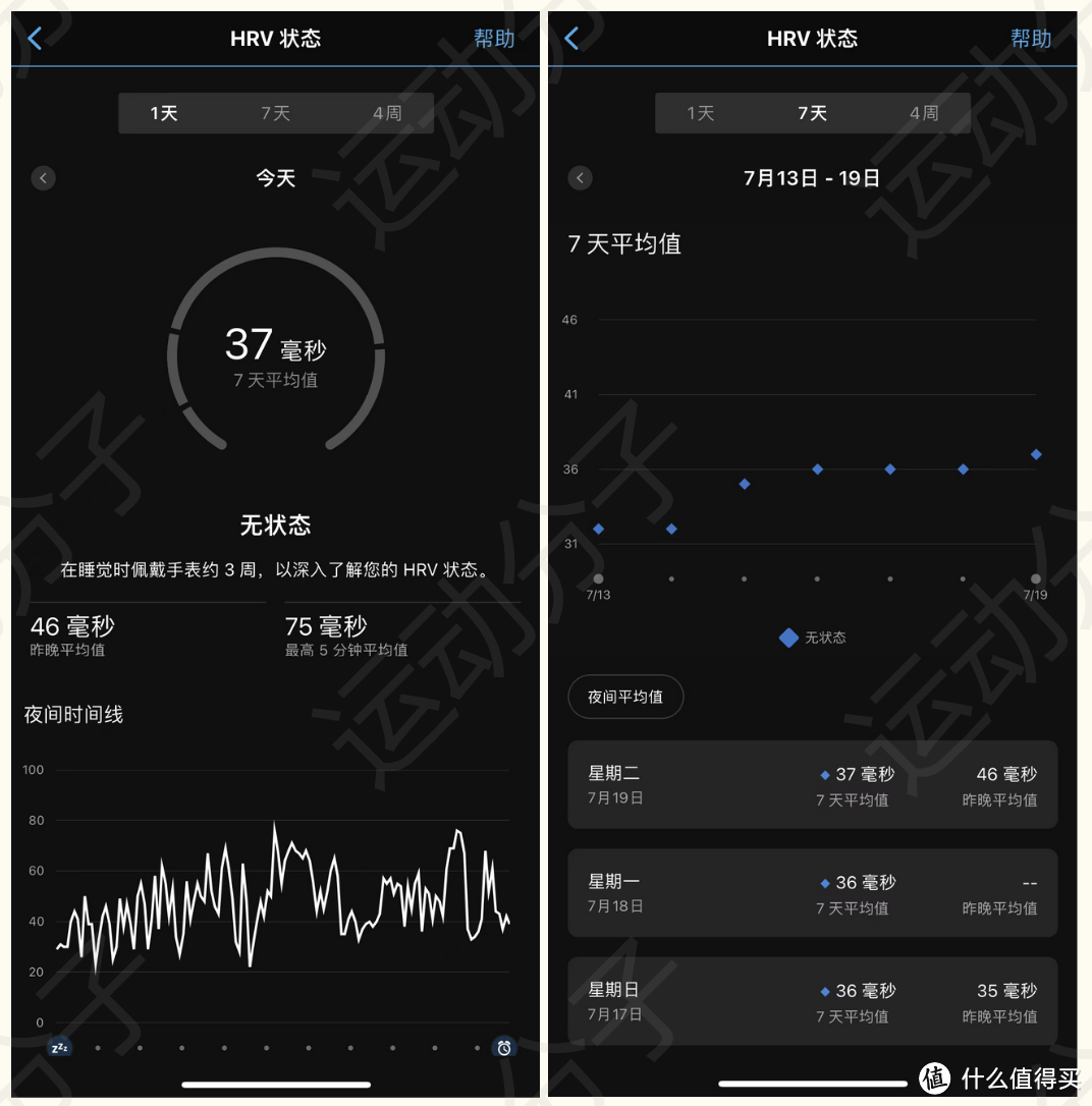 《高阶跑表vs旗舰铁三表，佳明forerunner255与955上手体验（下）：功能篇》