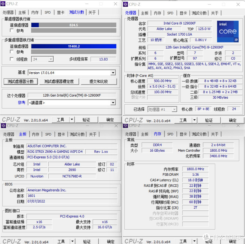 CPU-Z测试 12900KF单核824.5、多核11400.2