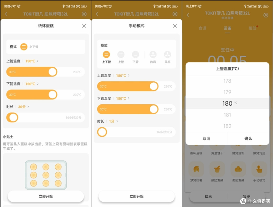 见证美味的诞生,TOKIT厨几智能烤箱何止颜值担当