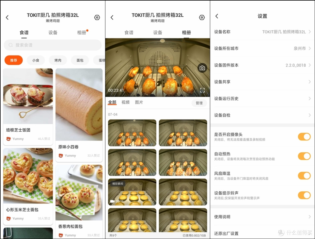 见证美味的诞生,TOKIT厨几智能烤箱何止颜值担当