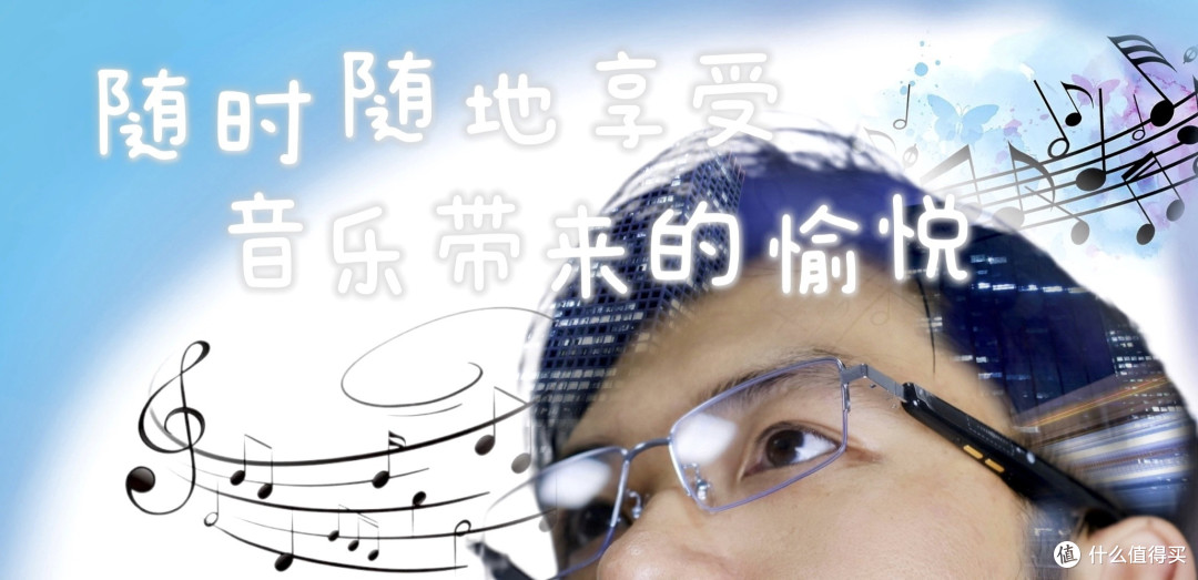 “科技以人为本”的最佳诠释！——声阔Soundcore智能眼镜