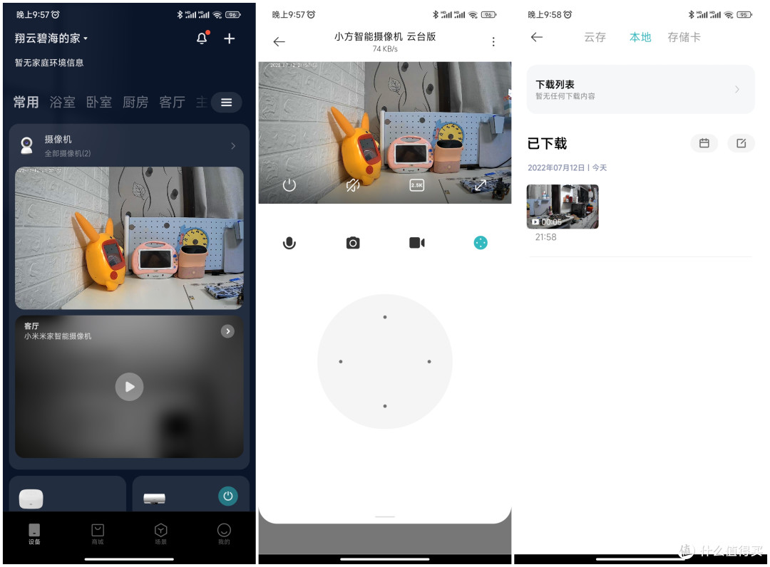 让“偷儿”无所遁形,可以自由旋转的摄像头,小方智能摄像机双云台版测评