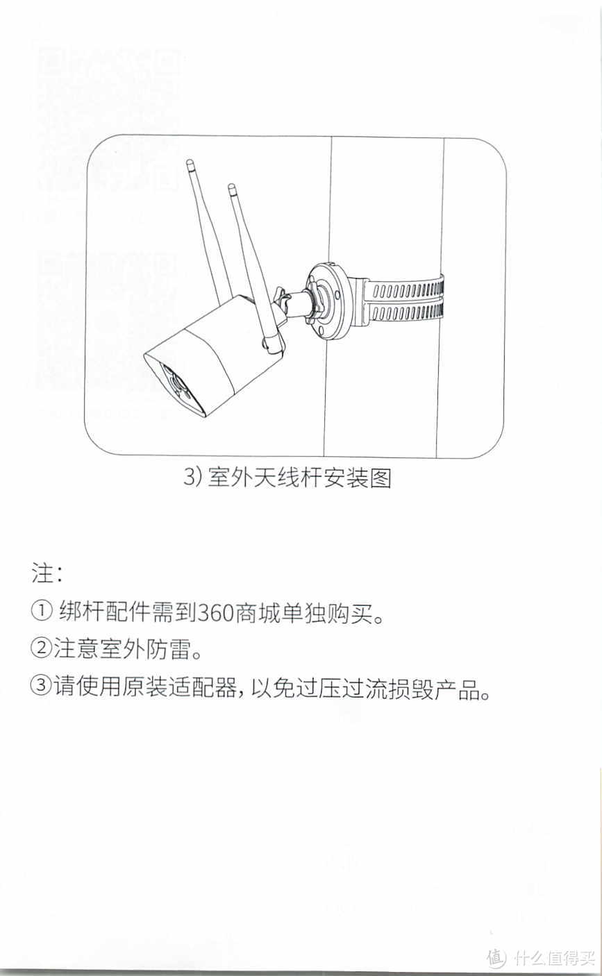 红色警戒旗舰版/自己装监控，省钱不求人/360 摄像头监控智能摄像机 户外枪机防水室外监控声光报警