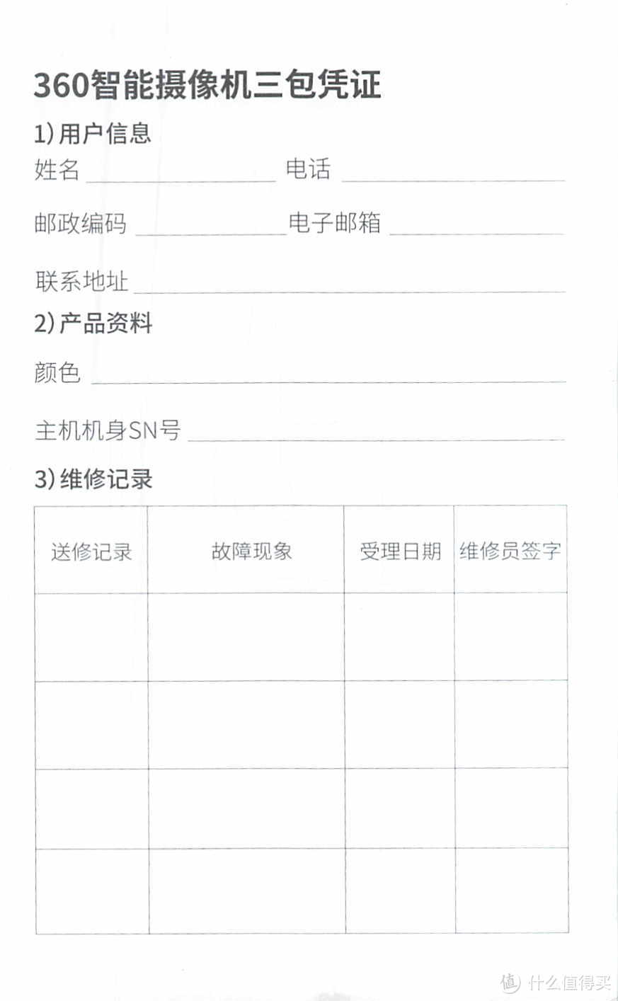 红色警戒旗舰版/自己装监控，省钱不求人/360 摄像头监控智能摄像机 户外枪机防水室外监控声光报警