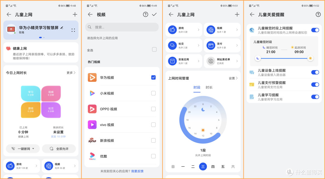 华为路由 Q6子母路由三链路高效组网,轻松提升全屋WiFi信号覆盖效果