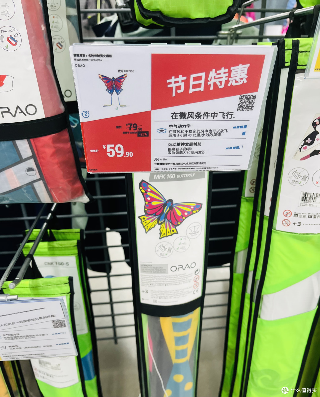迪卡侬值得入手的露营玩具分享！飞盘、风筝，样样俱全！