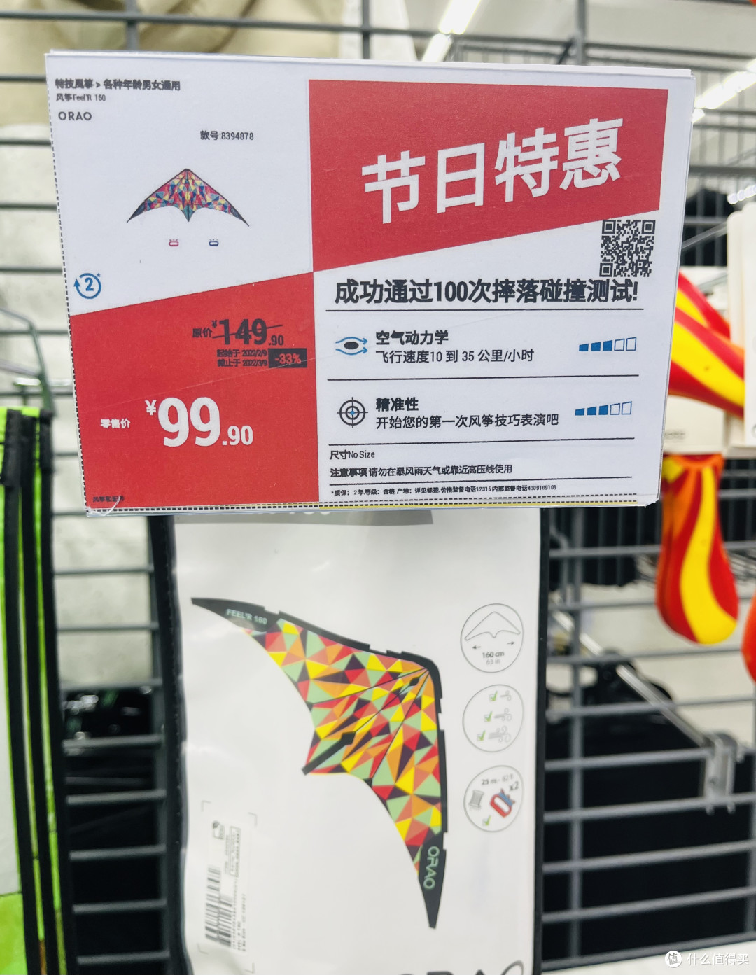 迪卡侬值得入手的露营玩具分享！飞盘、风筝，样样俱全！