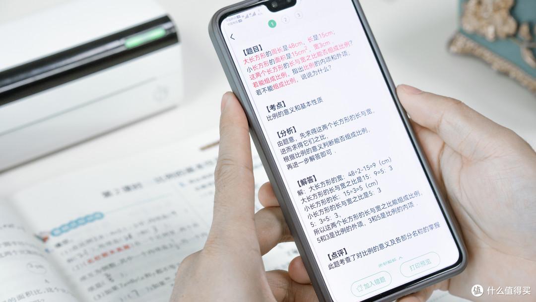 自动题目并给出解题步骤,注意:该功能需要老师/家长身份账号