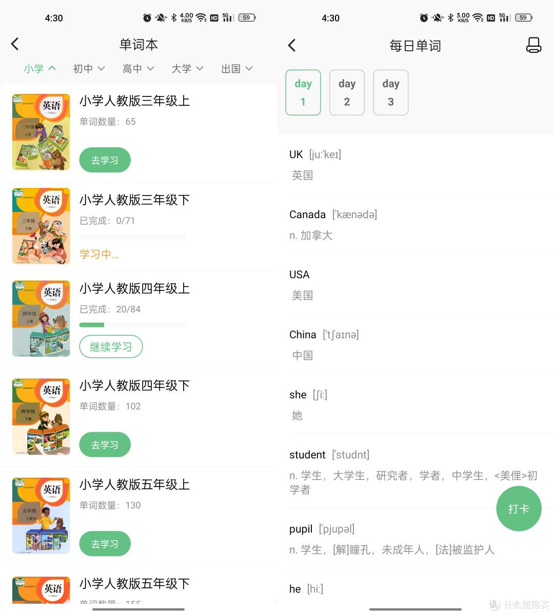 单词学习