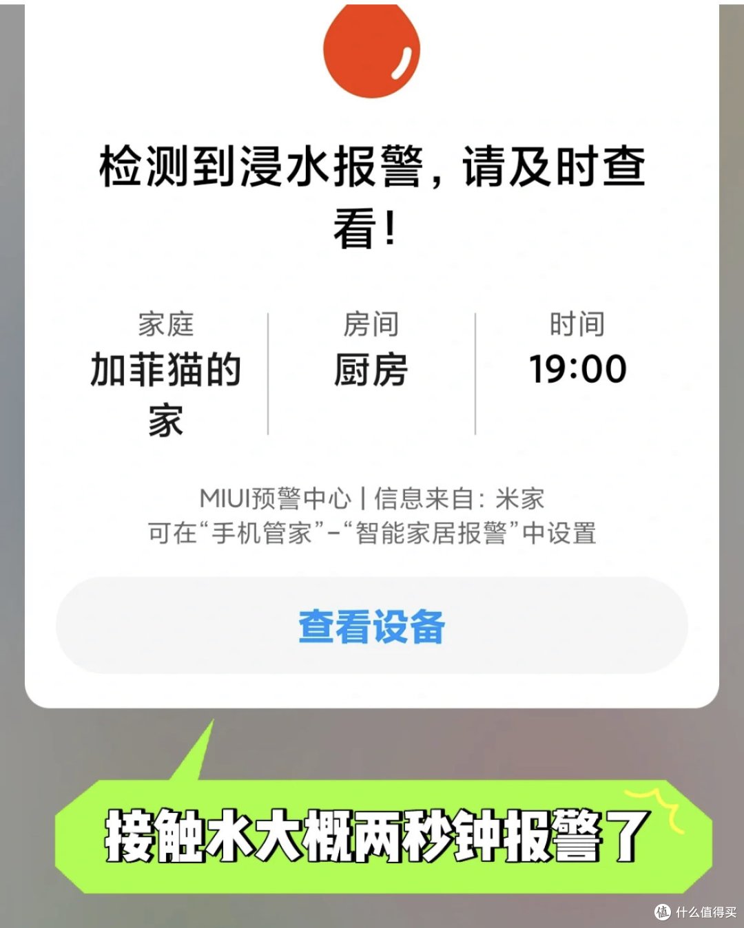 智能家居时代，这10个不起眼的小东西，让家里安全感满满！