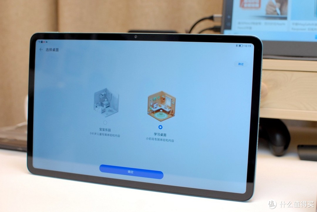 荣耀平板8：12英寸护眼大屏，丰富课程加持，孩子网课新利器