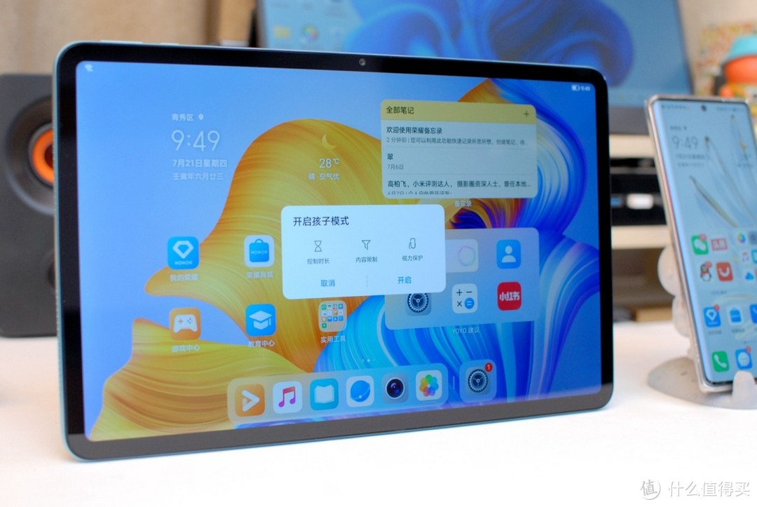 荣耀平板812英寸护眼大屏丰富课程加持孩子网课新利器