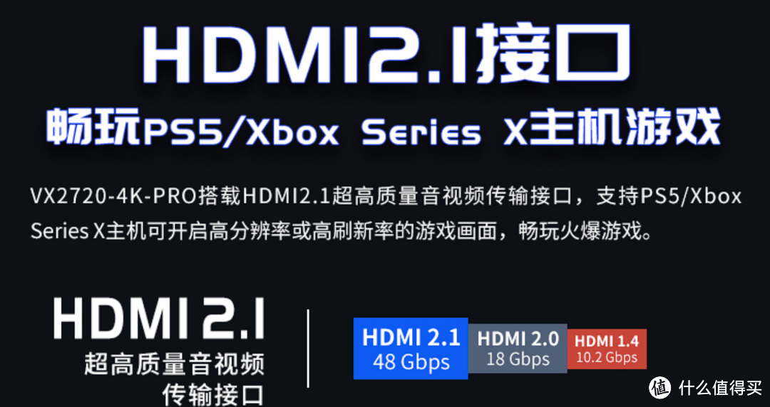 游戏装备升级，优派VX2720-4K-PRO 144Hz高刷电竞显示器