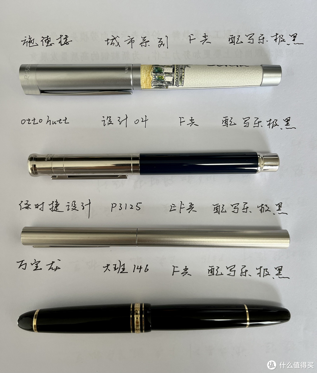 施德楼staedtler premium 城市系列钢笔体验