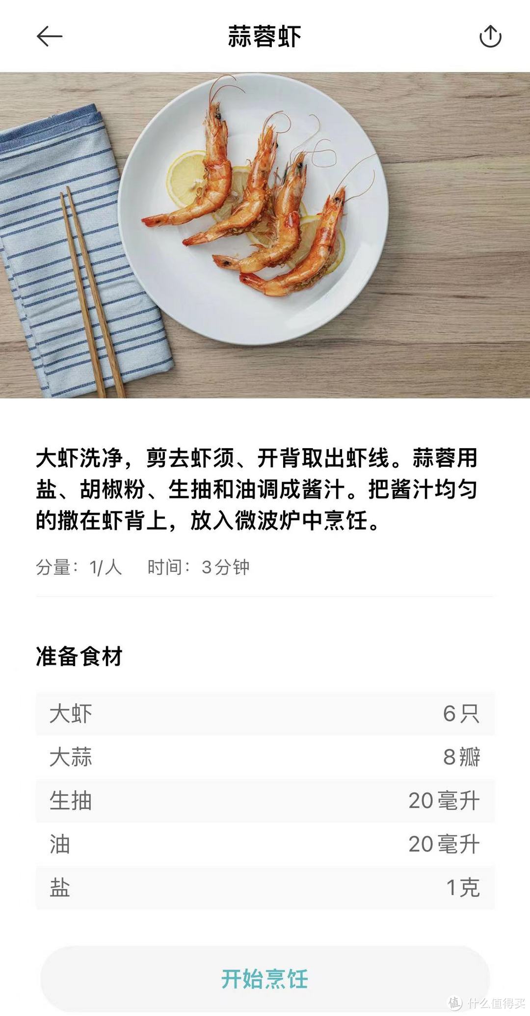 399元的小米微波炉值得买吗？我简单分享一下