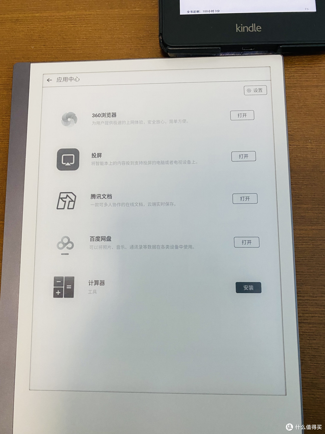 应用市场