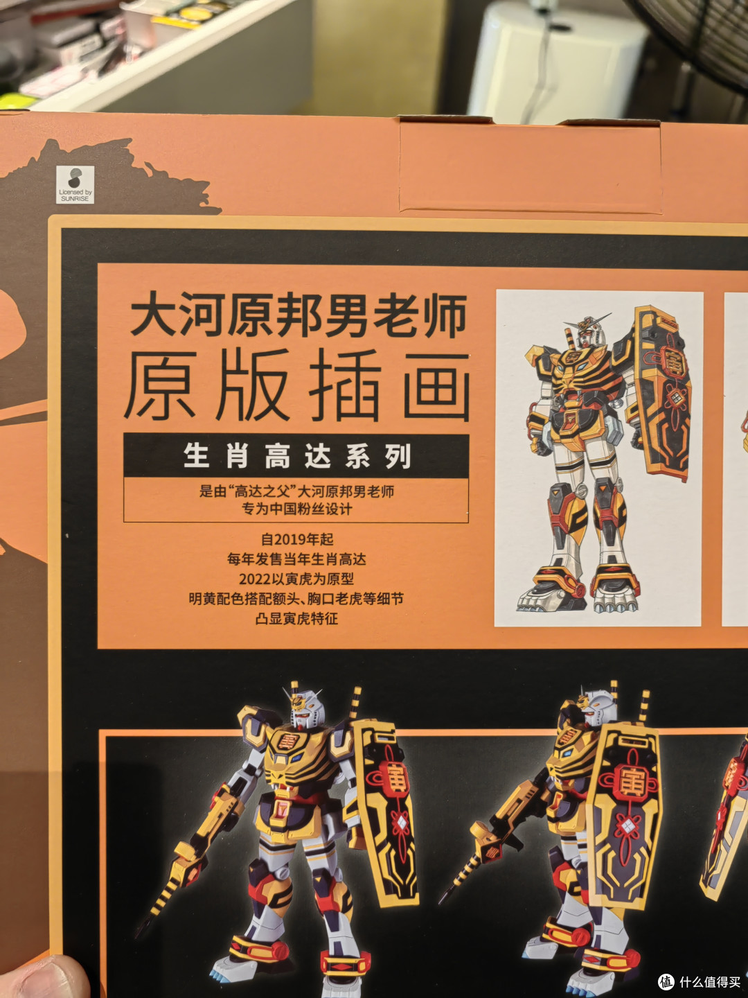 万代潮玩系列十二生肖之寅虎高达开箱