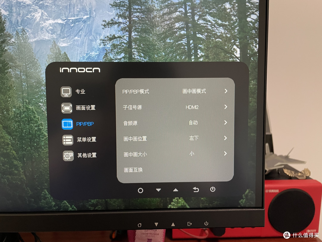 INNOCN联合创新32C1U初体验