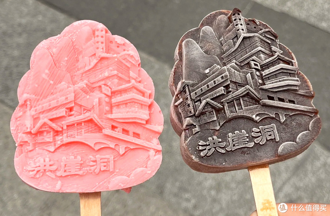 重庆-洪崖洞雪糕