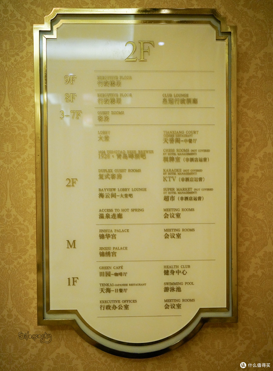 青岛北部海滨的一线海景宝藏酒店:海泉湾皇冠假日度假酒店 入住体验