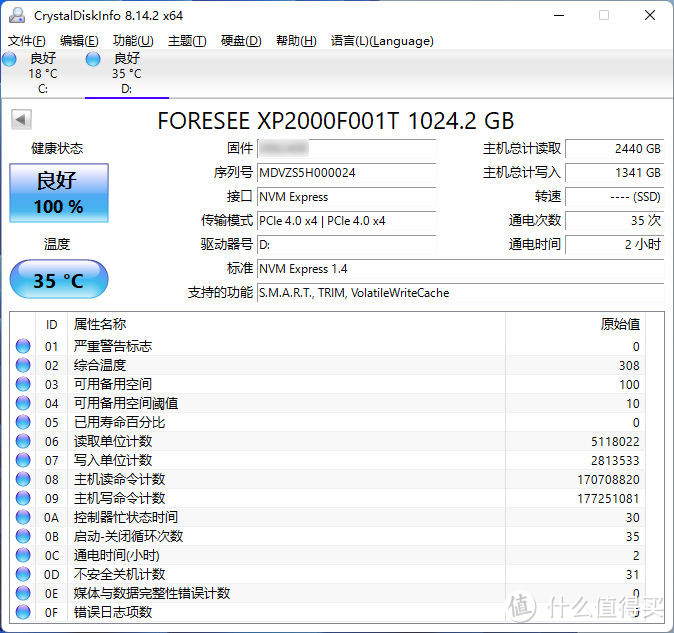 低功耗为笔记本而生：江波龙FORESEE XP2000 PCIe固态硬盘评测