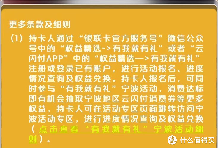 银联20周年大活动，最高有笔记本电脑、智能手表等大奖品。