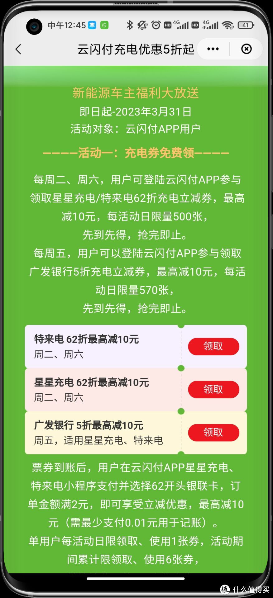 特斯拉超充官方降价！车主野桩充电分享！