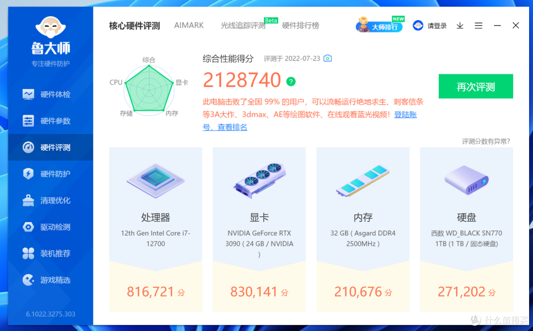 跟着首席配电脑,一起来看看巴伐利亚南大王的生产力主机之选