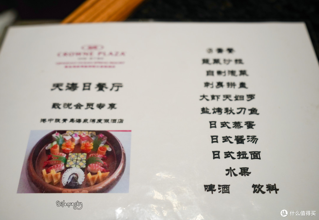 青岛海滨的一线海景宝藏酒店:海泉湾皇冠假日度假酒店 行政待遇 海天日餐厅体验