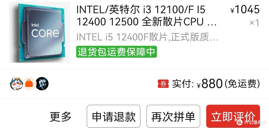 12代i5+rx6600主机 3400拿下