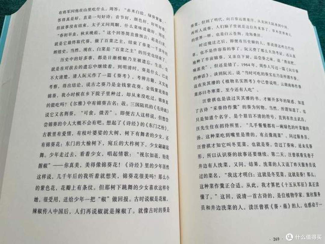 《文心雕草》——让我写下三千字书评的植物散文书,赞