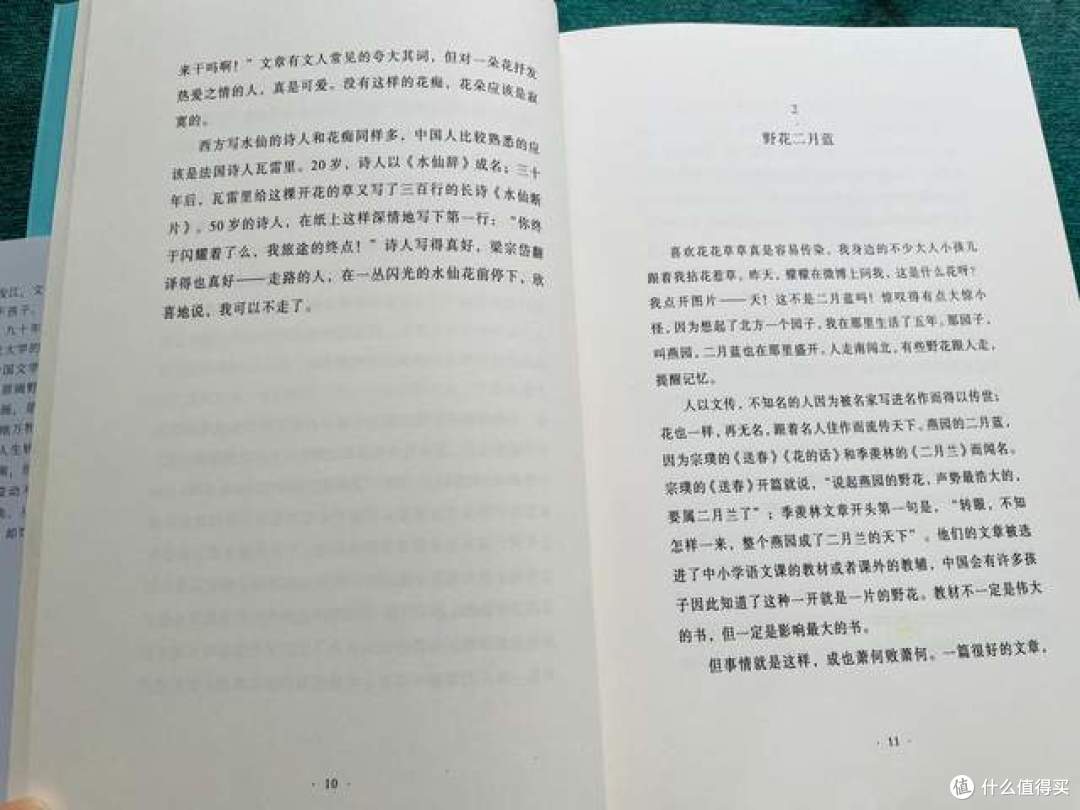 《文心雕草》——让我写下三千字书评的植物散文书,赞
