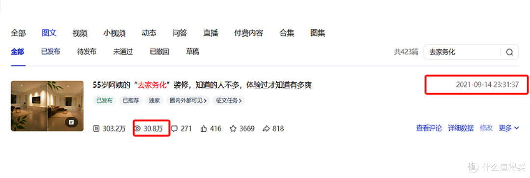 被网红过度吹捧的“去家务化”设计,看似很完美,实则实用性一般