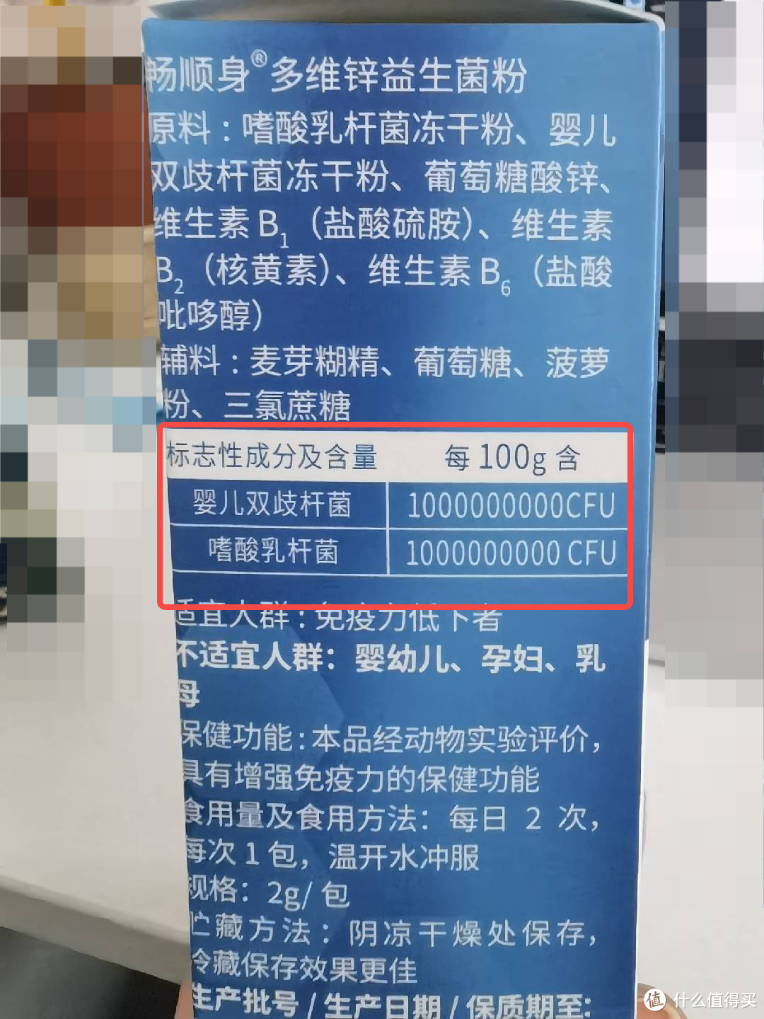 益生菌选购指南：关于益生菌是不是智商税，不要看价格，还得看产品成分