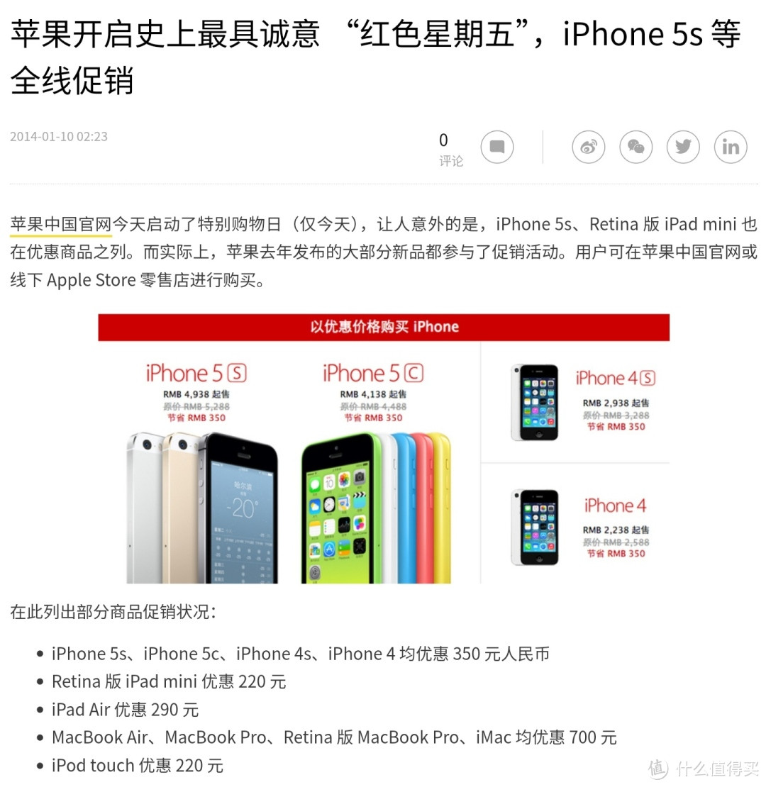 苹果官方8年来首次促销：iPhone 13/Pro等产品最高降价600元！