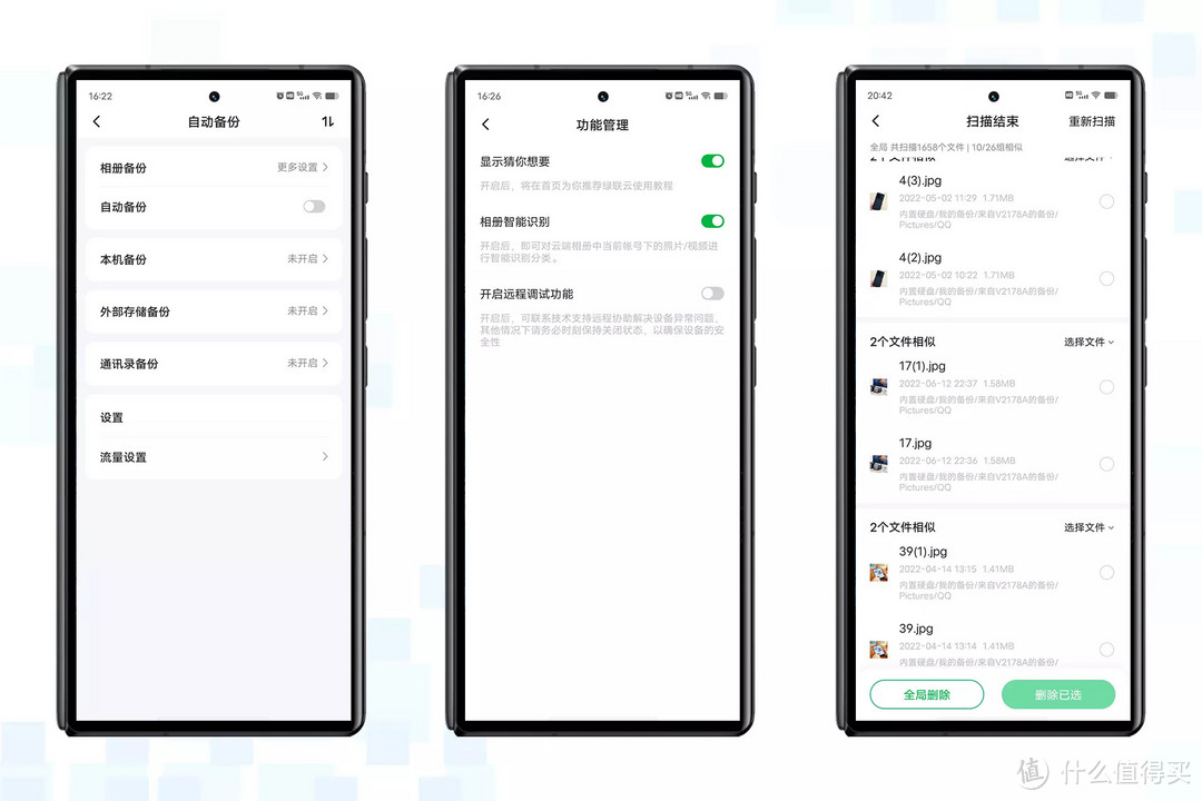 无需公网IP、简单易上手,私有云或许才是普通用户的最佳选择,绿联私有云DH2600体验分享
