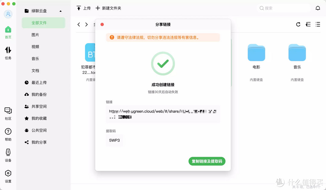 无需公网IP、简单易上手,私有云或许才是普通用户的最佳选择,绿联私有云DH2600体验分享