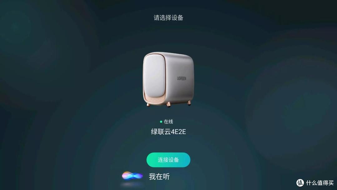 无需公网IP、简单易上手,私有云或许才是普通用户的最佳选择,绿联私有云DH2600体验分享