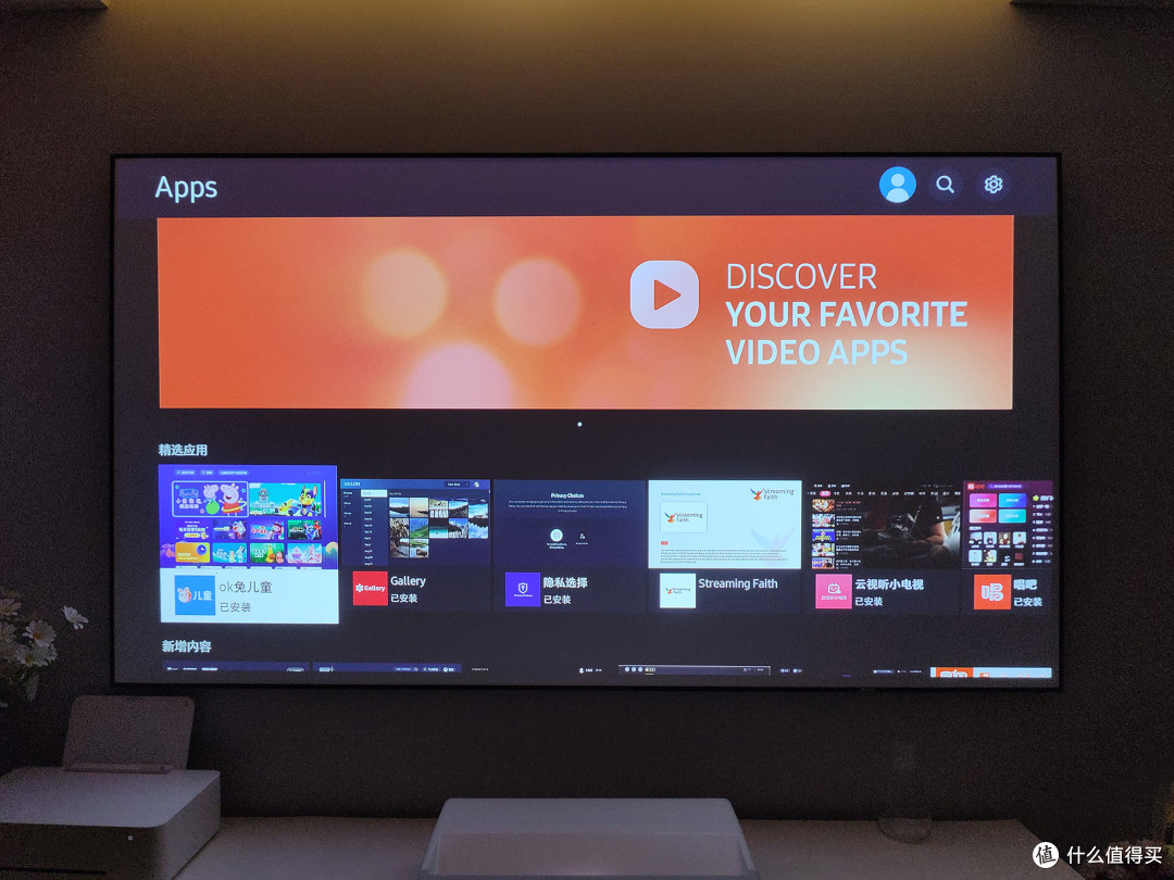 手机选苹果电视选三星三星激光电视lsp7t深度体验评测