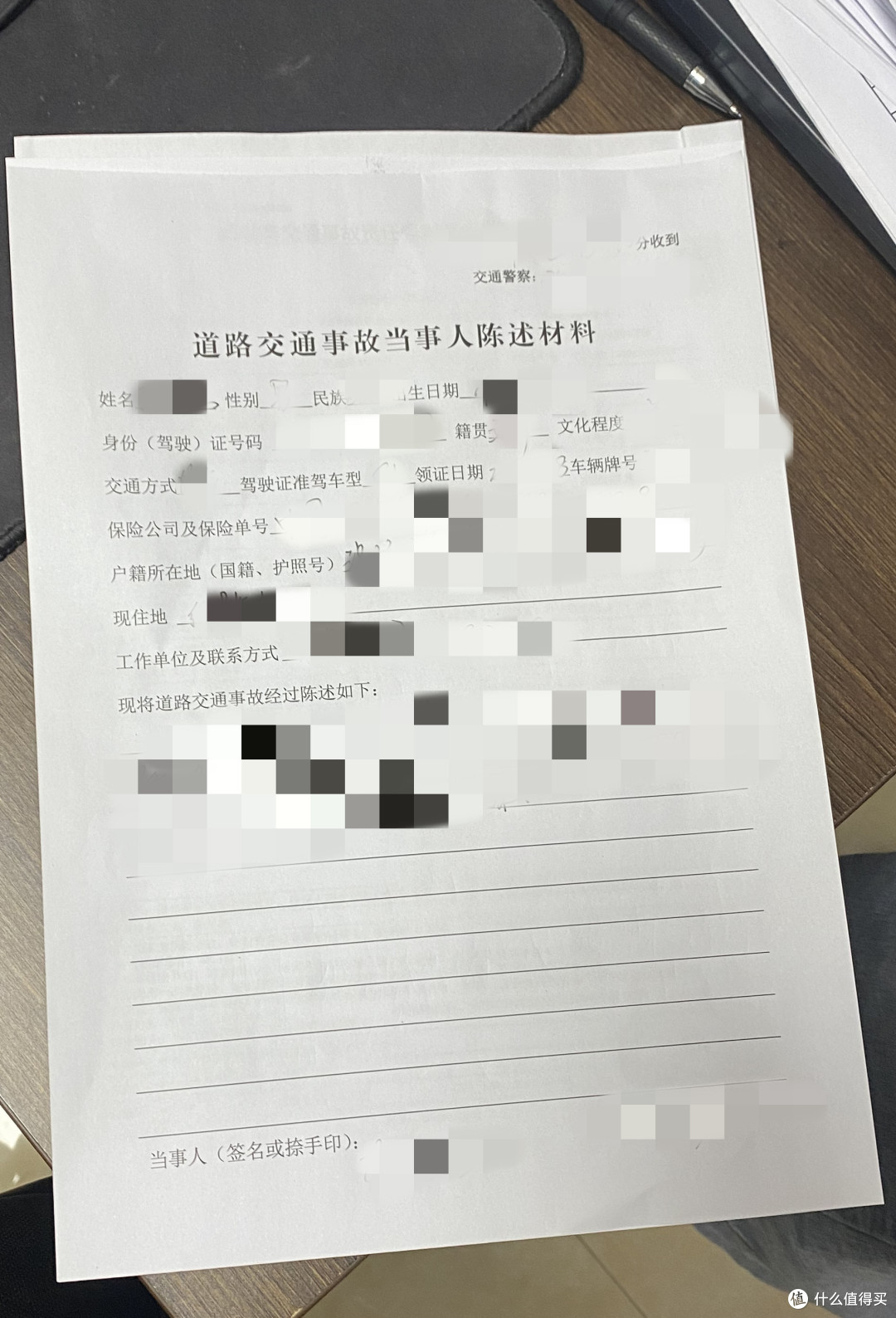 如实填写即可
