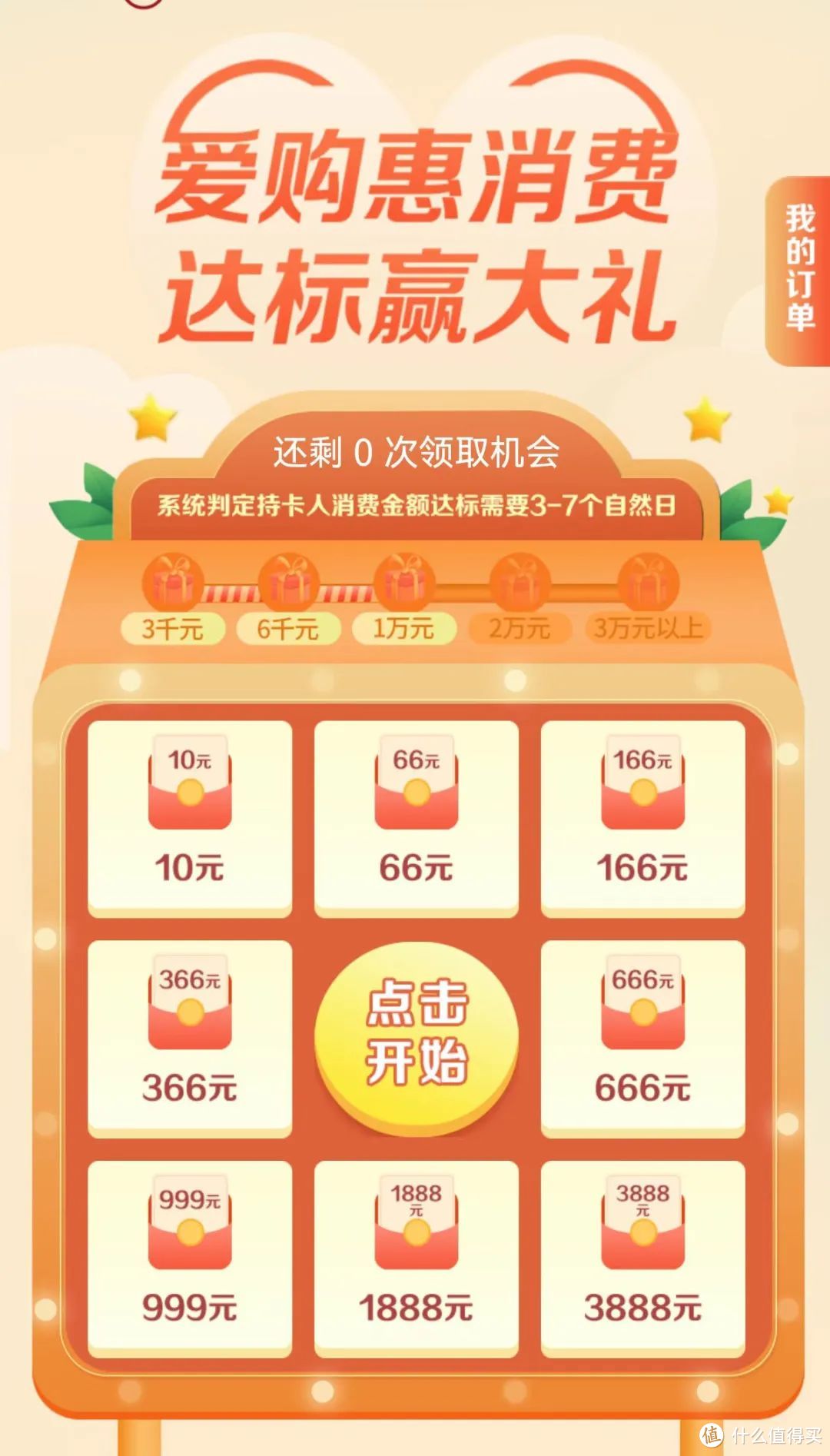 这几个活动要“杀青”了，别忘了领奖励