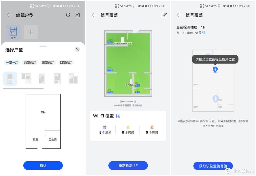 支持Wi-Fi6+网络的华为路由Q6电力线版,可视化智能诊断
