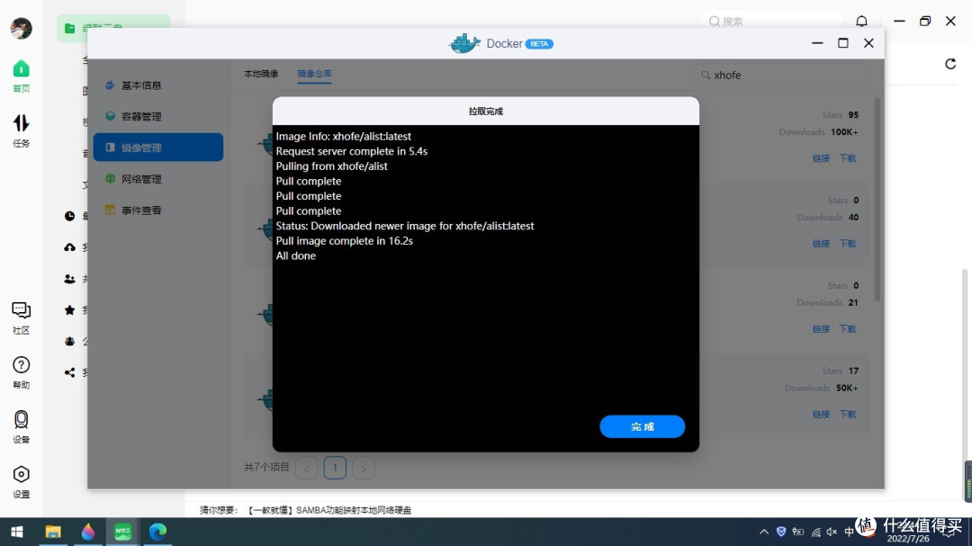 绿联云DH2600,Docker安装Alist及挂载各个网盘图文教程