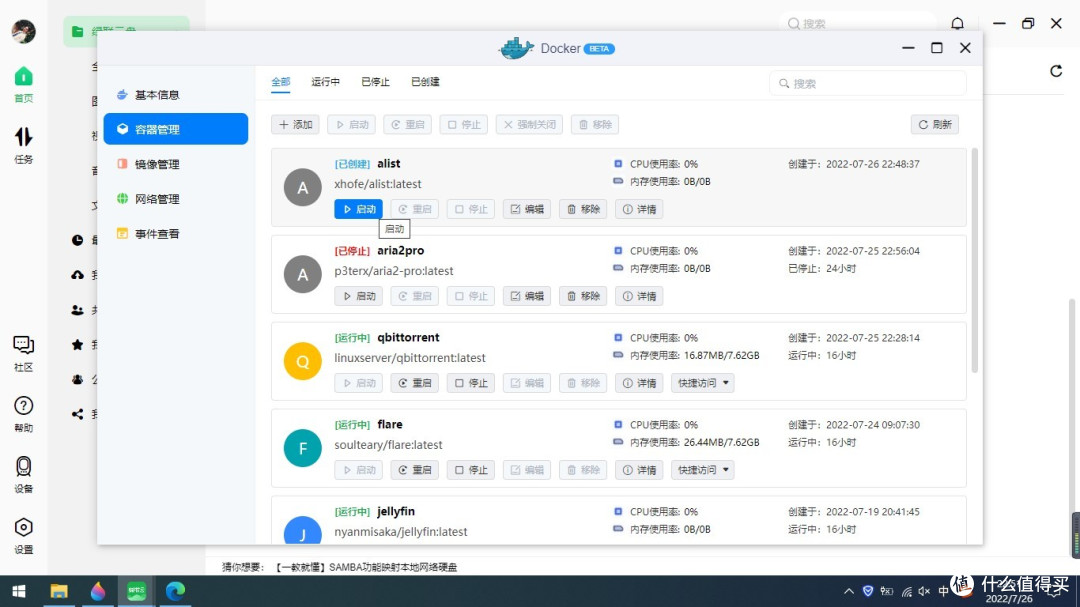 绿联云DH2600,Docker安装Alist及挂载各个网盘图文教程