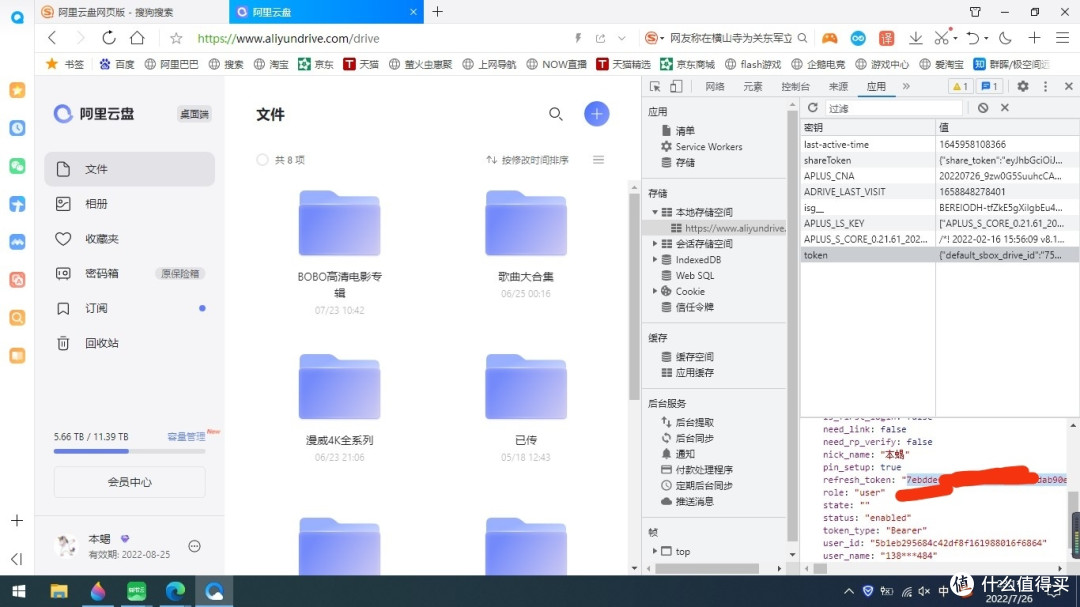 绿联云DH2600,Docker安装Alist及挂载各个网盘图文教程