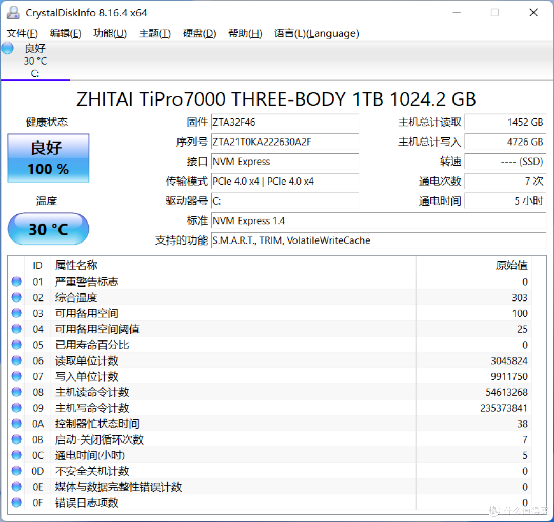 长江存储致态三体联名版TiPro7000评测